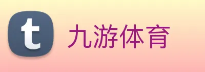 九游体育 Logo